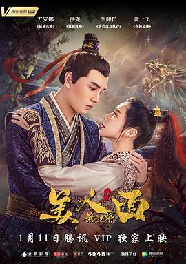 无品大将美人面 (2019)海报