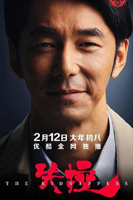 失控 (2019)海报