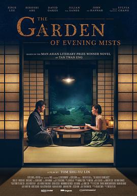 夕雾花园 The Garden of Evening Mists (2019)海报