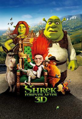 怪物史瑞克4 Shrek Forever After (2010) lan_guang海报