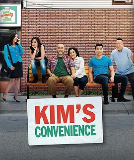 金氏便利店 第四季 Kim's Convenience Season 4 (2020)海报