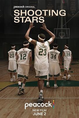 投篮之星 Shooting Stars (2023)海报