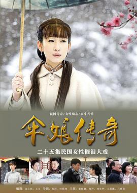 冬雪 (2012)海报