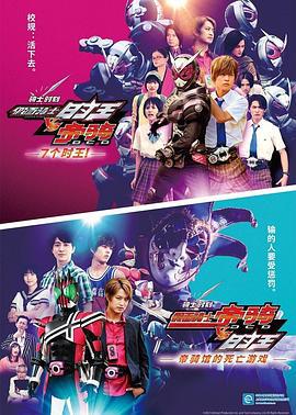 骑士时刻 假面骑士时王VS帝骑／7个时王！ RIDER TIME 仮面ライダージオウVSディケイド／7人のジオウ！ (2021)海报