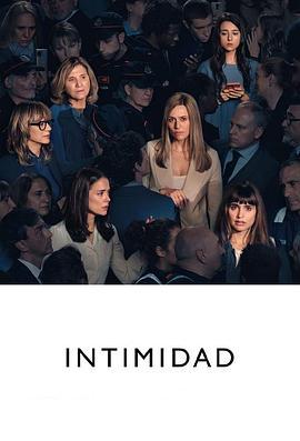 私密在线 Intimidad (2022)海报