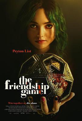 友情的游戏 The Friendship Game (2022)海报
