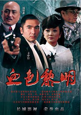 黎明 (2012)海报
