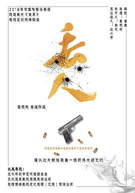 丢人 (2019)海报