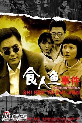 食人鱼事件 (2007)海报