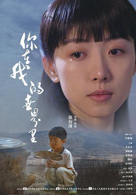 你在我的世界里 (2021)海报
