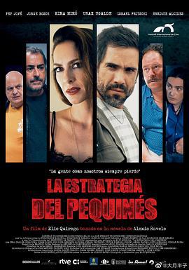 狮子狗行动 La estrategia del pequinés (2019)海报