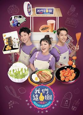 我们这一摊 我們這一攤 (2023)海报