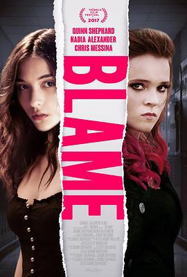 归咎 Blame (2017)海报