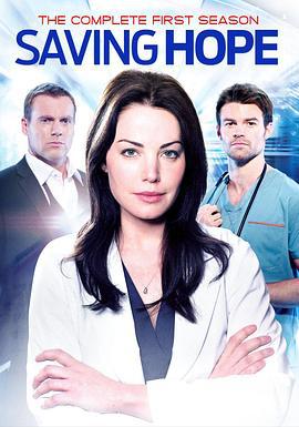 拯救希望 第一季 Saving Hope Season 1 (2012)海报