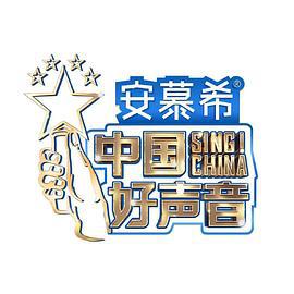 中国好声音2022 (2022)海报