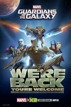 银河守护者 第二季 Marvel's Guardians of the Galaxy Season 2 (2017)海报