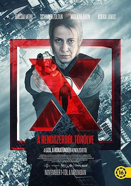 自杀X档案 X. (2018)海报