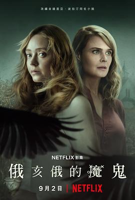 俄亥俄州的魔鬼 Devil in Ohio (2022)海报