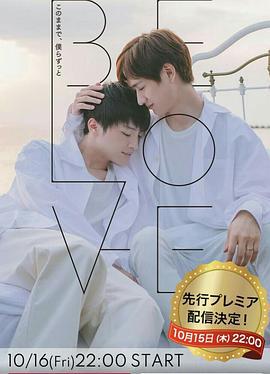 BE LOVE (2020)海报