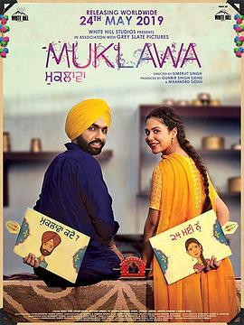 穆克拉瓦 Muklawa (2019)海报
