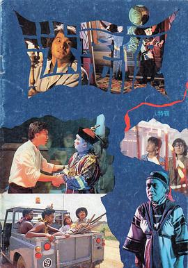 迷离夜 (1998)海报