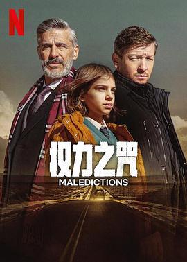 权力之咒 Las maldiciones (2025)海报