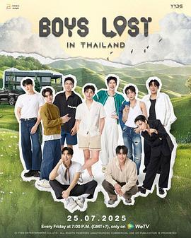 迷失他泰少年 Boys Lost in Thailand (2025)海报
