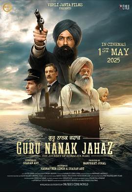 拿纳克宗师号事件 Guru Nanak Jahaz (2025)海报