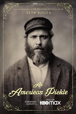 美国泡菜 An American Pickle (2020)海报