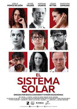 大家来晚餐 El sistema solar (2017)海报