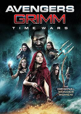 复仇者格林：战事再起 Avengers Grimm: Time Wars (2018)海报