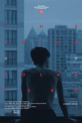 启哲 (2021)海报