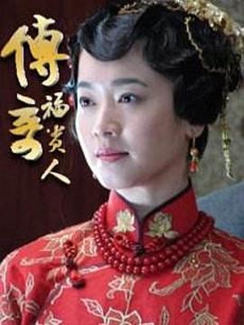 重生 (2011)海报