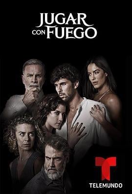玩火 Jugar Con Fuego (2019)海报