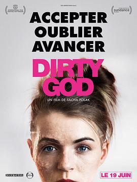 污秽之神 Dirty God (2019)海报