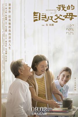 我的非凡父母 (2022) zhong_zi海报