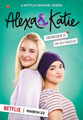 亚莉克莎与凯蒂 第一季 Alexa & Katie Season 1 (2018)海报