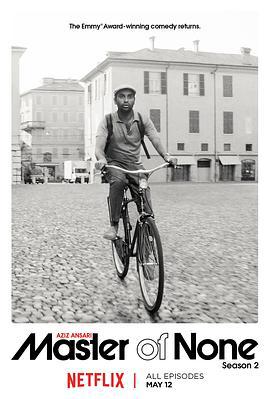 无为大师 第二季 Master of None Season 2 (2017)海报