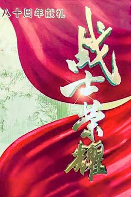 我叫张思德 (2025)海报