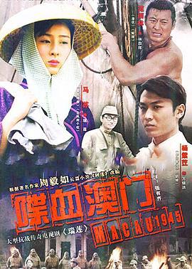 瑞莲 (2009)海报