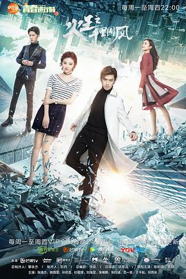 火王之千里同风 (2018)海报