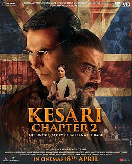 凯萨里第二章：札连瓦拉园屠杀案的未竟故事 Kesari Chapter 2: The Untold Story of Jallianwala Bagh (2025)海报