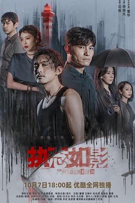 执念如影 (2022)海报