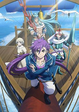 魔奇少年 辛巴德的冒险 マギ シンドバッドの冒険 (2016)海报