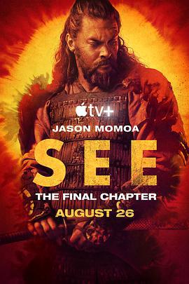 看见 第三季 See Season 3 (2022)海报