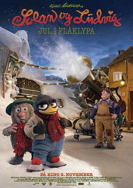 索兰与路德维格的圣诞节 Solan og Ludvig: Jul i Flåklypa (2013)海报