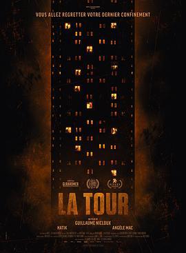 禁锢之塔 La tour (2022)海报