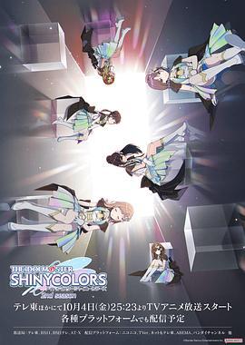 偶像大师 闪耀色彩 第2季 アイドルマスター シャイニーカラーズ 2nd season (2024)海报