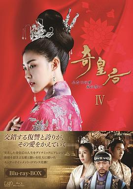 奇皇后 기황후 (2013)海报