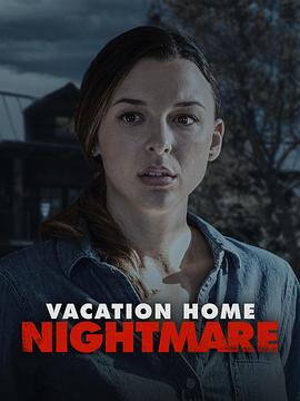 噩梦度假屋 Vacation Home Nightmare (2023)海报